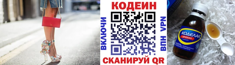 Кодеиновый сироп Lean напиток Lean (лин)  Дубна 