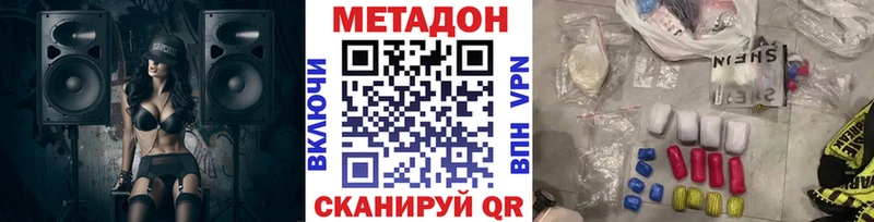 МЕТАДОН VHQ  Дубна 